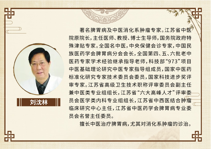 劉沈林.jpg