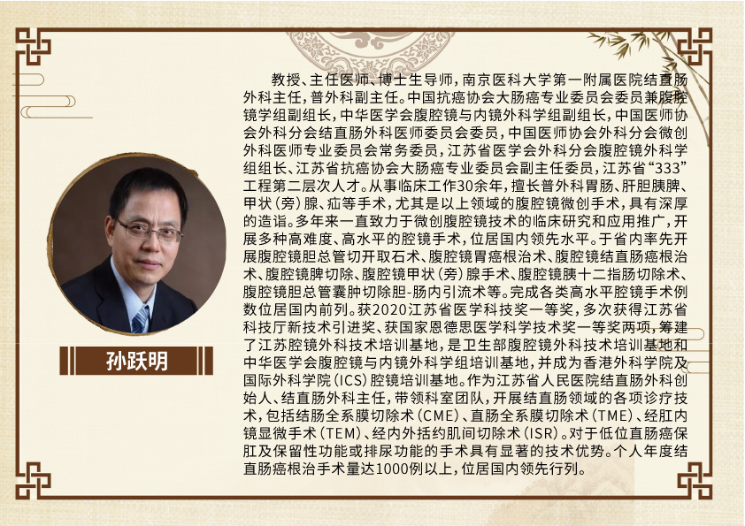 孫躍明.jpg