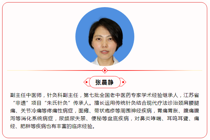 張晨靜.png