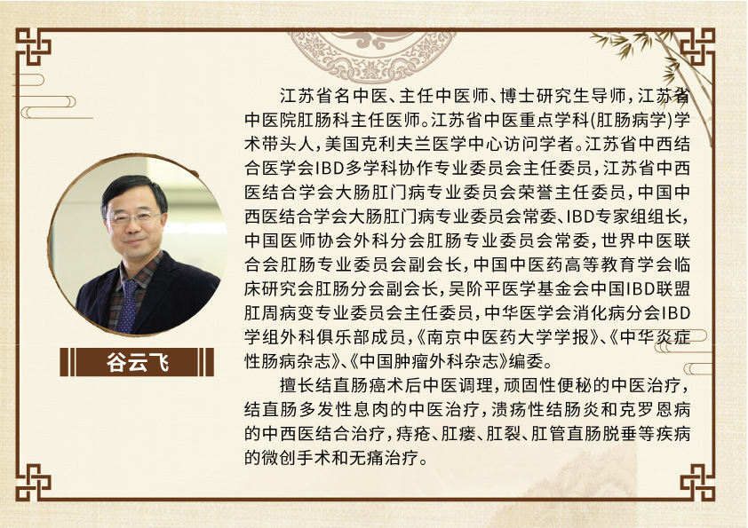 谷云飛.jpg