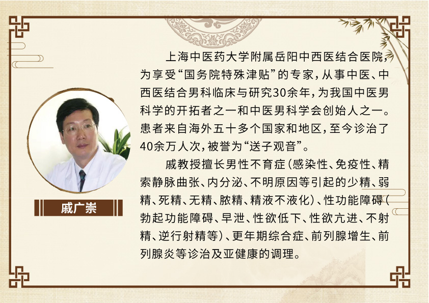 戚廣崇.jpg