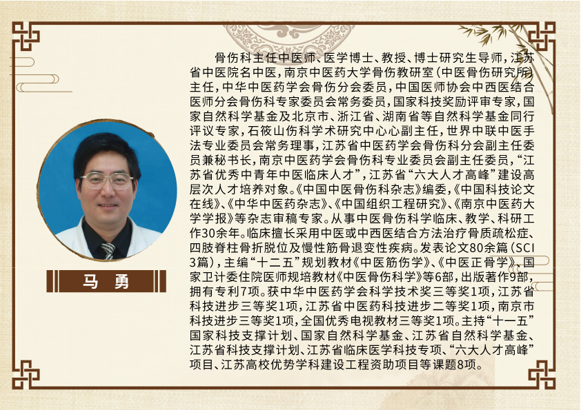 馬勇.jpg