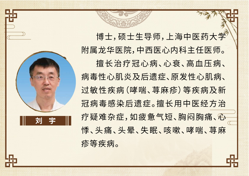 劉宇.jpg