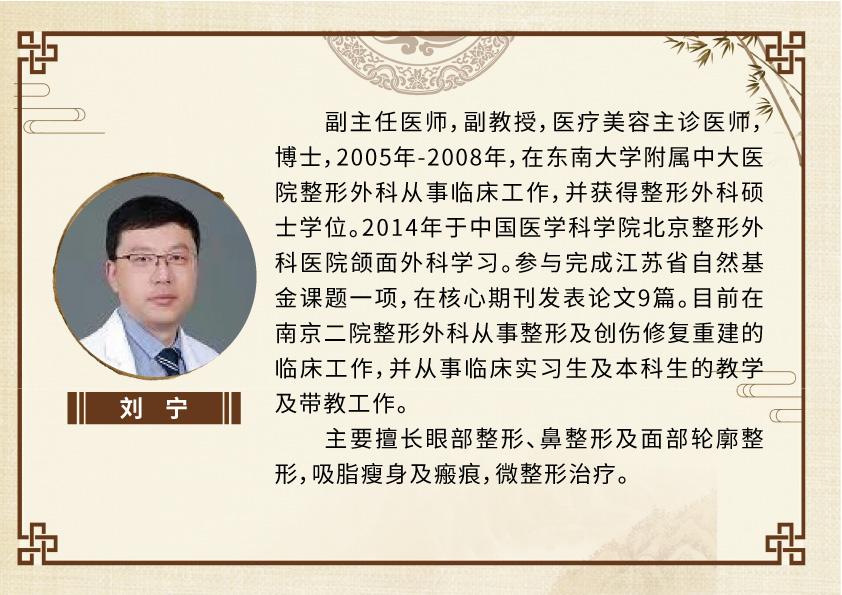 劉寧.jpg