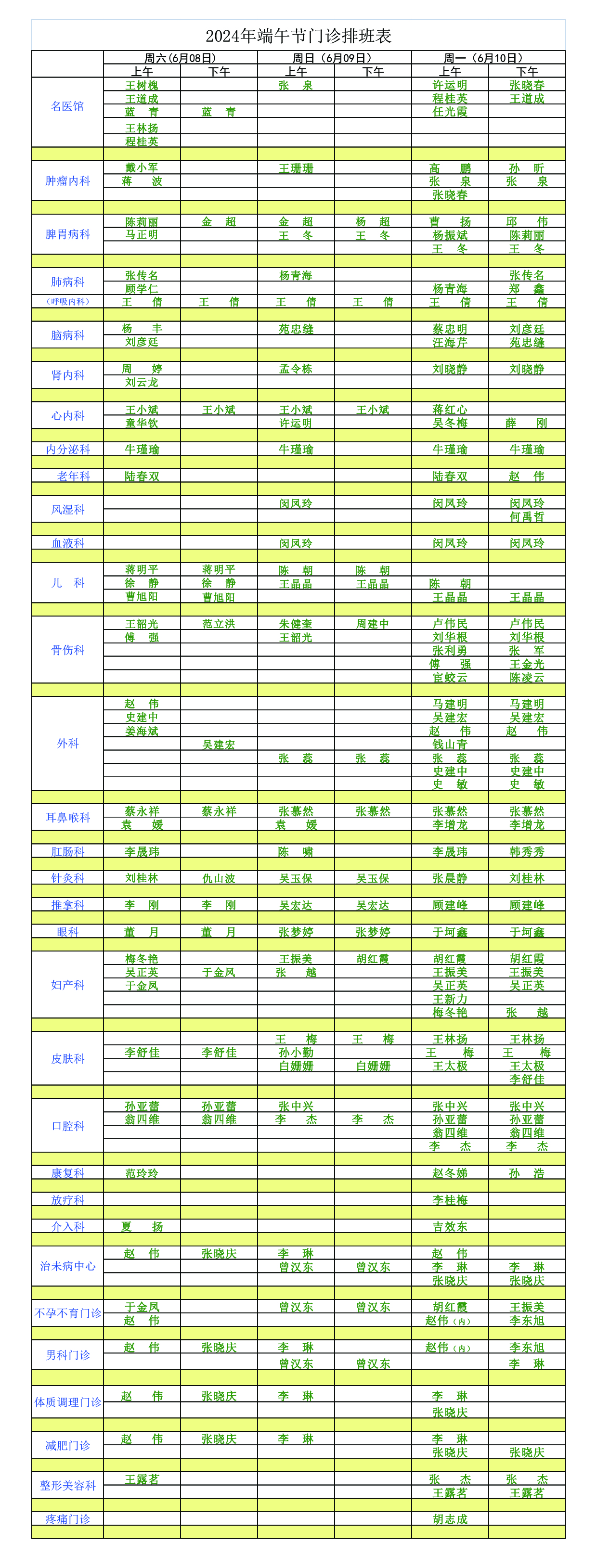 微信圖片_20240604171045.jpg