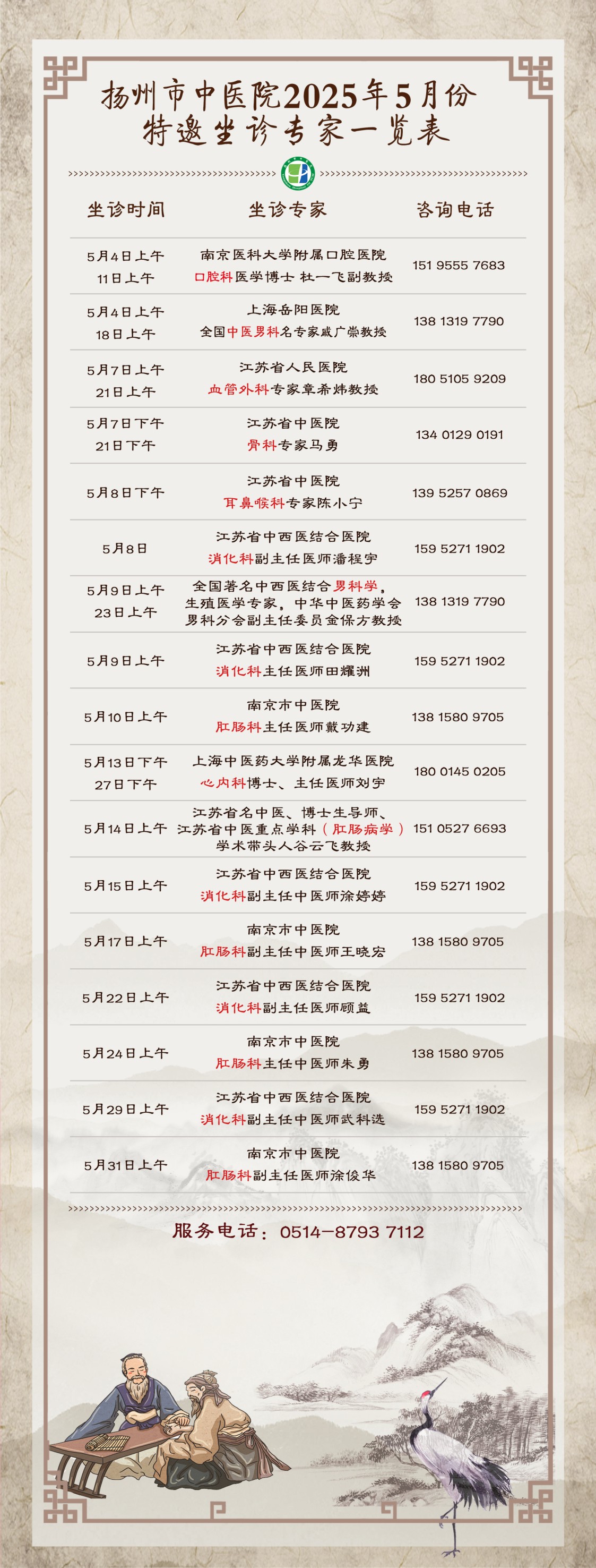 微信圖片_20250430155326.jpg